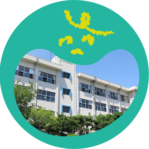 保護者・学校との連携重視